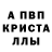 МЕТАМФЕТАМИН пудра Leba Tawake