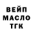 Дистиллят ТГК вейп Open Minded