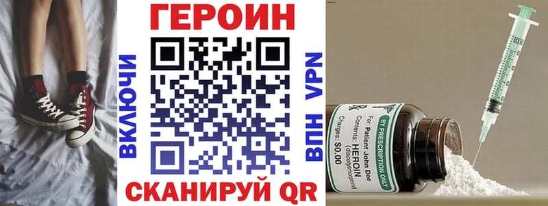 как найти закладки  blacksprut вход  ГЕРОИН Heroin  Никольское 