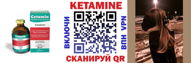КЕТАМИН VHQ  Никольское 